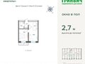 Продажа квартиры: Екатеринбург, ул. Шаумяна, «Южные кварталы» (Брусника) (Дом 4) (Юго-Западный) - Фото 1