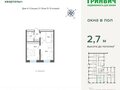 Продажа квартиры: Екатеринбург, ул. Шаумяна, «Южные кварталы» (Брусника) (Дом 4) (Юго-Западный) - Фото 1