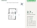 Продажа квартиры: Екатеринбург, ул. Шаумяна, «Южные кварталы» (Брусника) (Дом 4) (Юго-Западный) - Фото 1