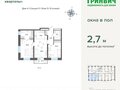 Продажа квартиры: Екатеринбург, ул. Шаумяна, «Южные кварталы» (Брусника) (Дом 4) (Юго-Западный) - Фото 1