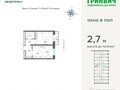 Продажа квартиры: Екатеринбург, ул. Шаумяна, «Южные кварталы» (Брусника) (Дом 4) (Юго-Западный) - Фото 1