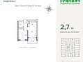 Продажа квартиры: Екатеринбург, ул. Шаумяна, «Южные кварталы» (Брусника) (Дом 4) (Юго-Западный) - Фото 1