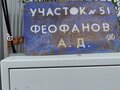 Продажа садового участка: Екатеринбург, к/с Строитель-21 (Широкая речка) - Фото 1