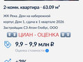 Продажа квартиры: Екатеринбург, ул. Павлодарская, 6, Река. Дом на набережной (Ботанический) - Фото 4