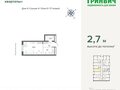 Продажа квартиры: Екатеринбург, ул. Шаумяна, «Южные кварталы» (Брусника) (Дом 4) - Фото 1