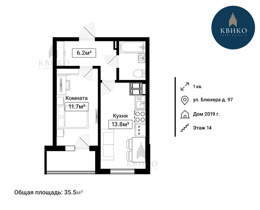 Екатеринбург, ул. Блюхера, 97 (Пионерский) - фото квартиры (5)