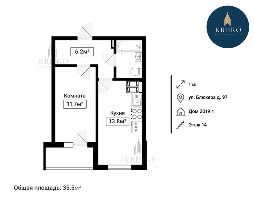 Екатеринбург, ул. Блюхера, 97 (Пионерский) - фото квартиры (6)