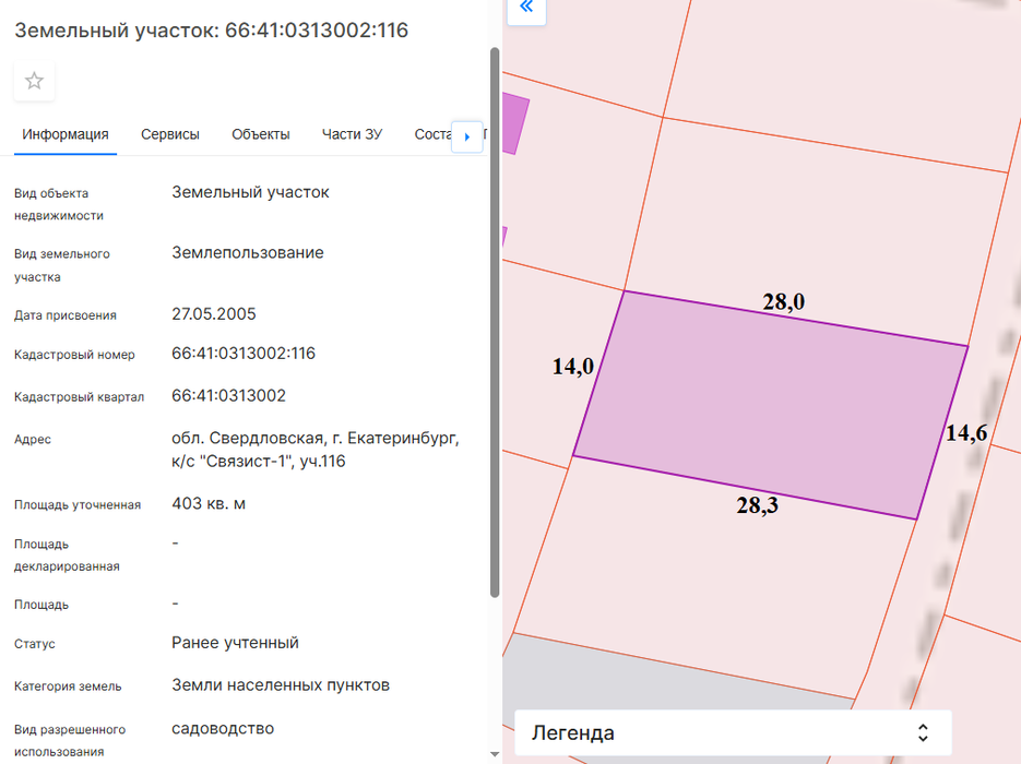 Екатеринбург, ул. СТ Связист-1 (Широкая речка) - фото земельного участка (1)