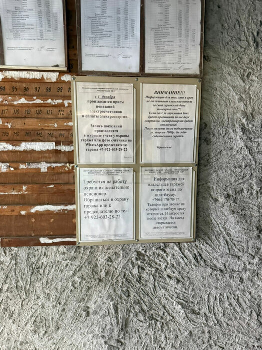 Екатеринбург, ул. Шейнкмана, 124а (Центр) - фото гаража (8)