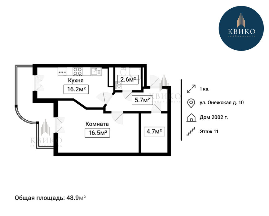 Екатеринбург, ул. Онежская, 10 (Автовокзал) - фото квартиры (5)
