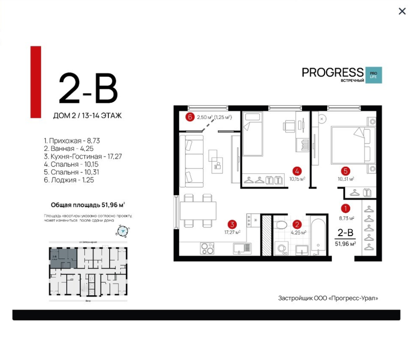 Екатеринбург, ул. Ветеринарная, 2, к 2 (Юго-Западный) - фото квартиры (4)