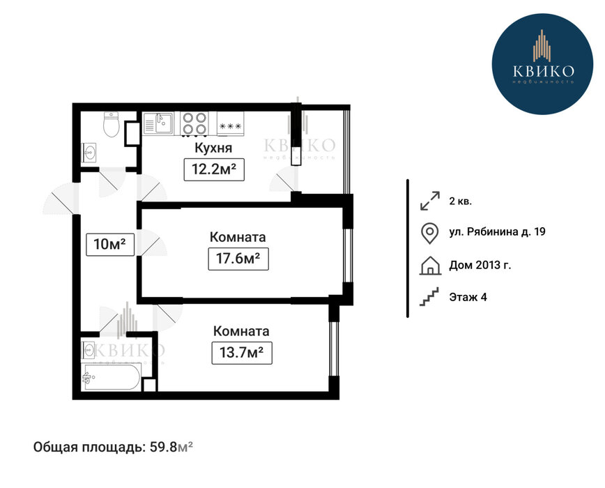 Екатеринбург, ул. Рябинина, 19 (Академический) - фото квартиры (5)