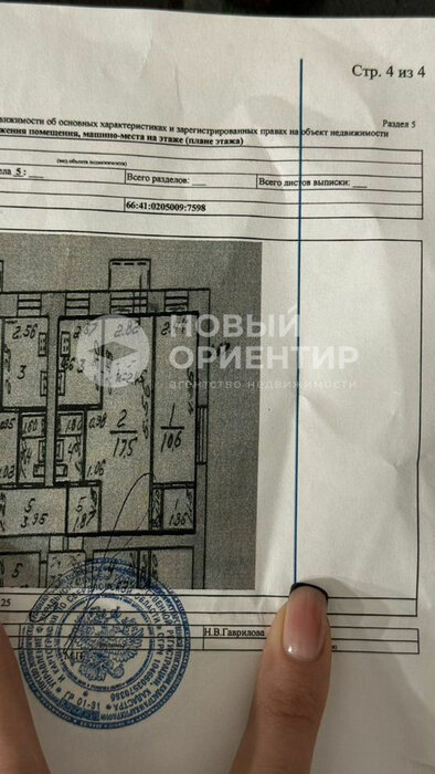 Екатеринбург, ул. Космонавтов, 61А (Уралмаш) - фото квартиры (2)