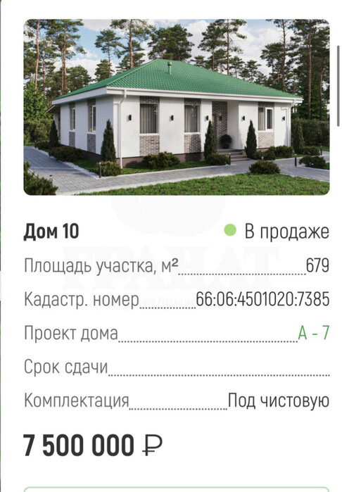 п. Бобровский, ул. Краснодеревцев,   (городской округ Сысертский) - фото коттеджа (3)
