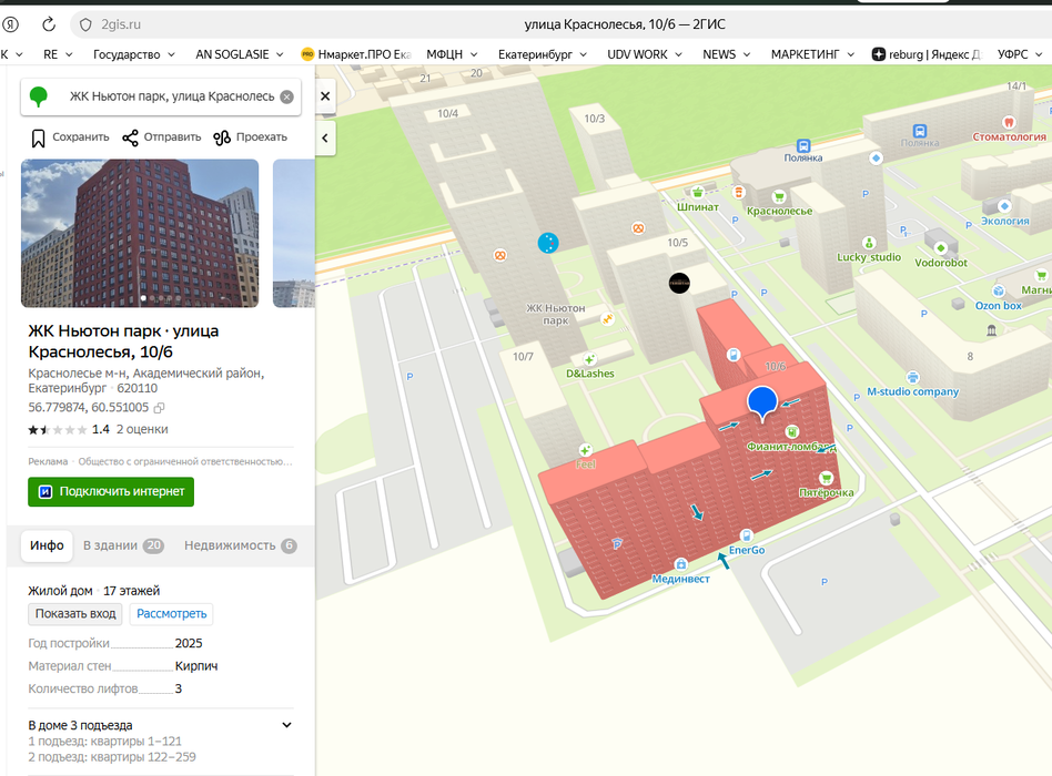 Екатеринбург, ул. Краснолесья, 10/6 (УНЦ) - фото квартиры (1)