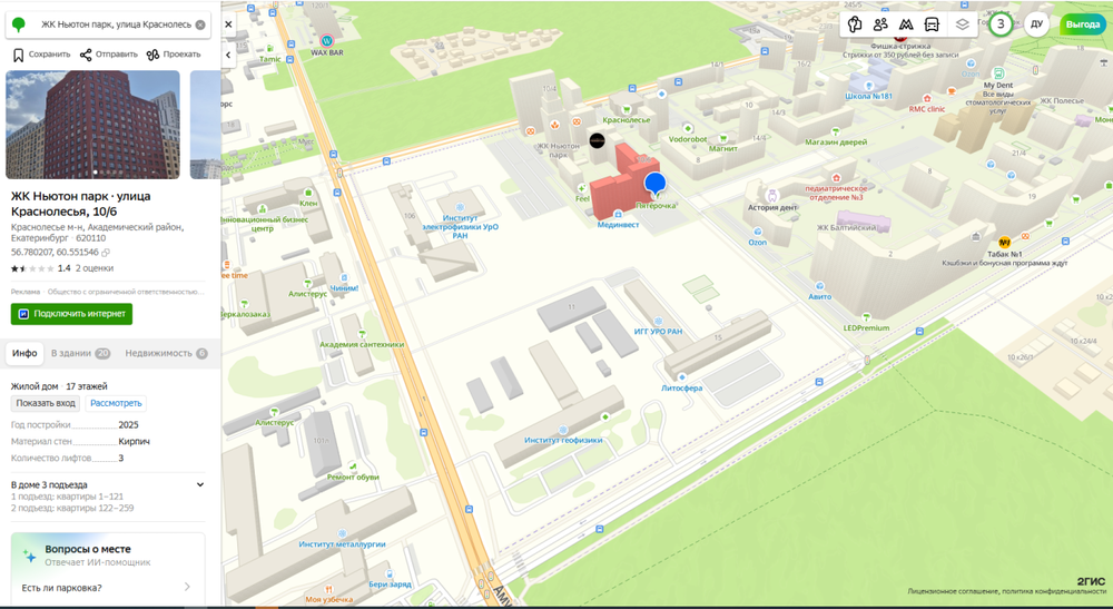 Екатеринбург, ул. Краснолесья, 10/6 (УНЦ) - фото квартиры (8)