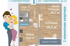 Екатеринбург, ул. Парниковая, 12 (Эльмаш) - фото квартиры