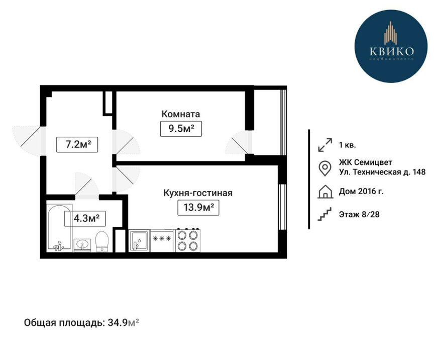 Екатеринбург, ул. Техническая, 148 (Старая Сортировка) - фото квартиры (8)