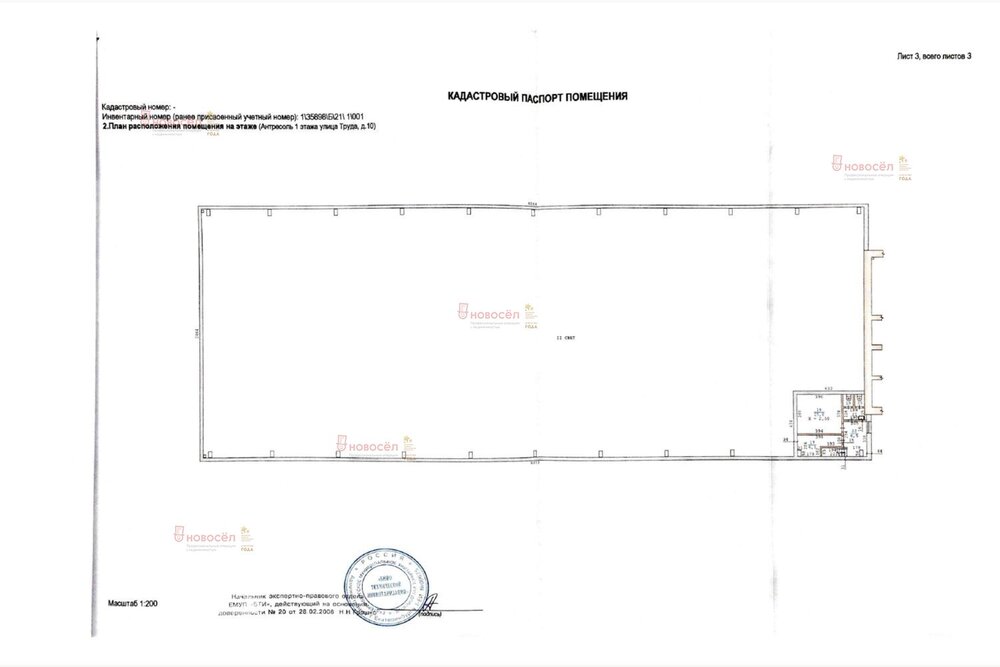 Екатеринбург, ул. Труда, 10 (Заречный) - фото склада (2)