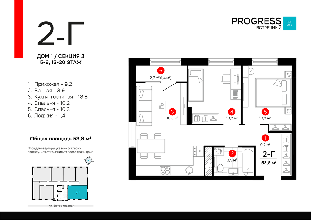 Екатеринбург, ул. Встречный – Ветеринарная, 1-3, ЖК “PROGRESS Встречный” (Дом 1) - фото квартиры