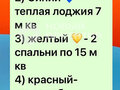 Продажа квартиры: Екатеринбург, ул. Ясная, 33 (Юго-Западный) - Фото 4