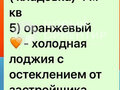 Продажа квартиры: Екатеринбург, ул. Ясная, 33 (Юго-Западный) - Фото 5