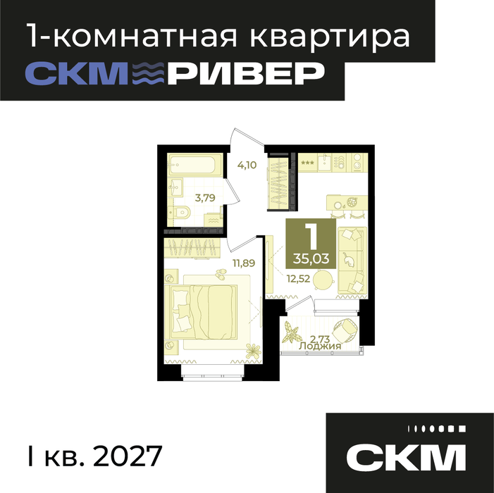 Екатеринбург, ул. Щербакова, 154, корпус Секция 2, ЖК "СКМ Ривер" (Дом) (Уктус) - фото квартиры