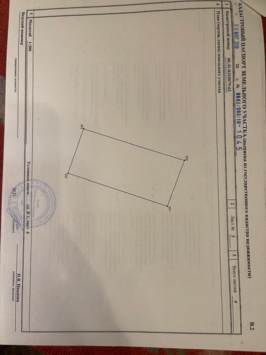 Екатеринбург, тер. СНТ. Надежда Верх-Исетского РОНО - фото сада (8)