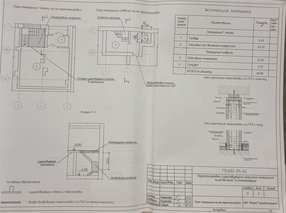 Екатеринбург, ул. Стачек, 62 (Эльмаш) - фото торговой площади (8)