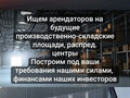 Аренда производственной недвижимости: Екатеринбург, ул. 4-й ЕКАД Южный - Фото 6