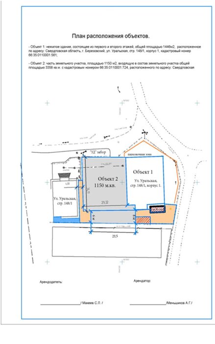 г. Березовский, ул. Уральская, 148/1к1 (городской округ Березовский) - фото торговой площади (6)