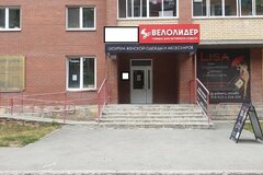 г. Березовский, ул. Гагарина, 21 (городской округ Березовский) - фото офисного помещения