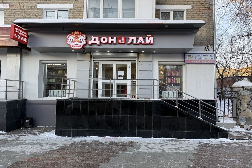 Екатеринбург, ул. Малышева, 73 (Центр) - фото торговой площади (2)