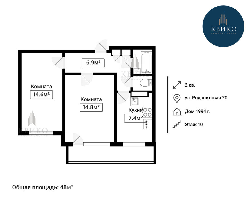 Екатеринбург, ул. Родонитовая, 20 (Ботанический) - фото квартиры (6)