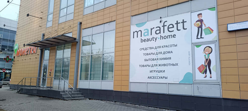 Екатеринбург, ул. Посадская, 45 (Юго-Западный) - фото торговой площади (2)