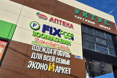 Екатеринбург, ул. Патриотов, 1 (Уктус) - фото торговой площади