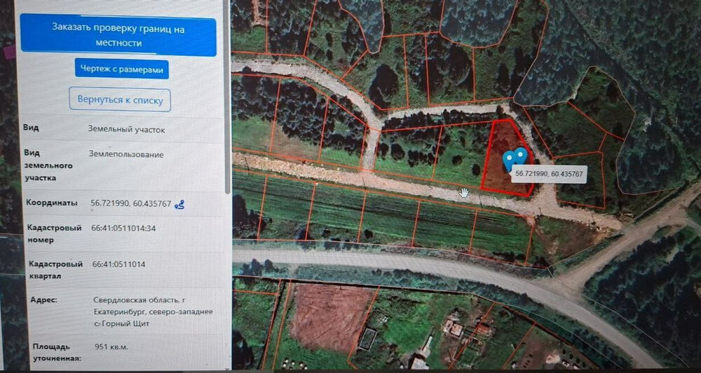 Екатеринбург, ул. Кордон Шиловский - фото земельного участка (5)