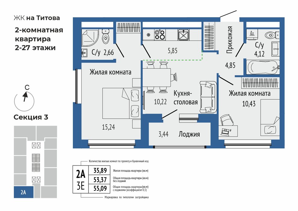 Екатеринбург, ул. Екатеринбург, Вторчермет, Свердловская область, ЖК Орбита на Титова (Дом 2 (секция 3)) - фото квартиры