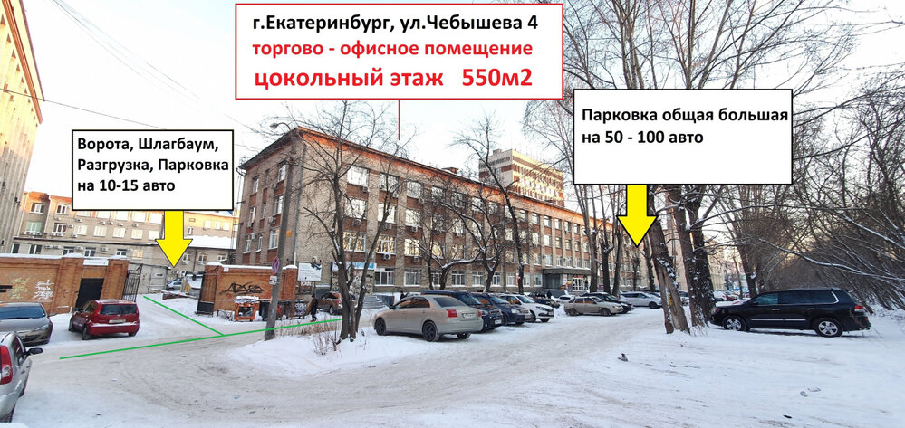 Екатеринбург, ул. Чебышева, 4 (Втузгородок) - фото торговой площади (2)