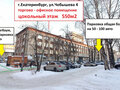 Аренда торговой площади: Екатеринбург, ул. Чебышева, 4 (Втузгородок) - Фото 2