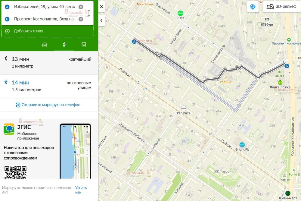 Екатеринбург, ул. Избирателей, 19 (Уралмаш) - фото квартиры (3)