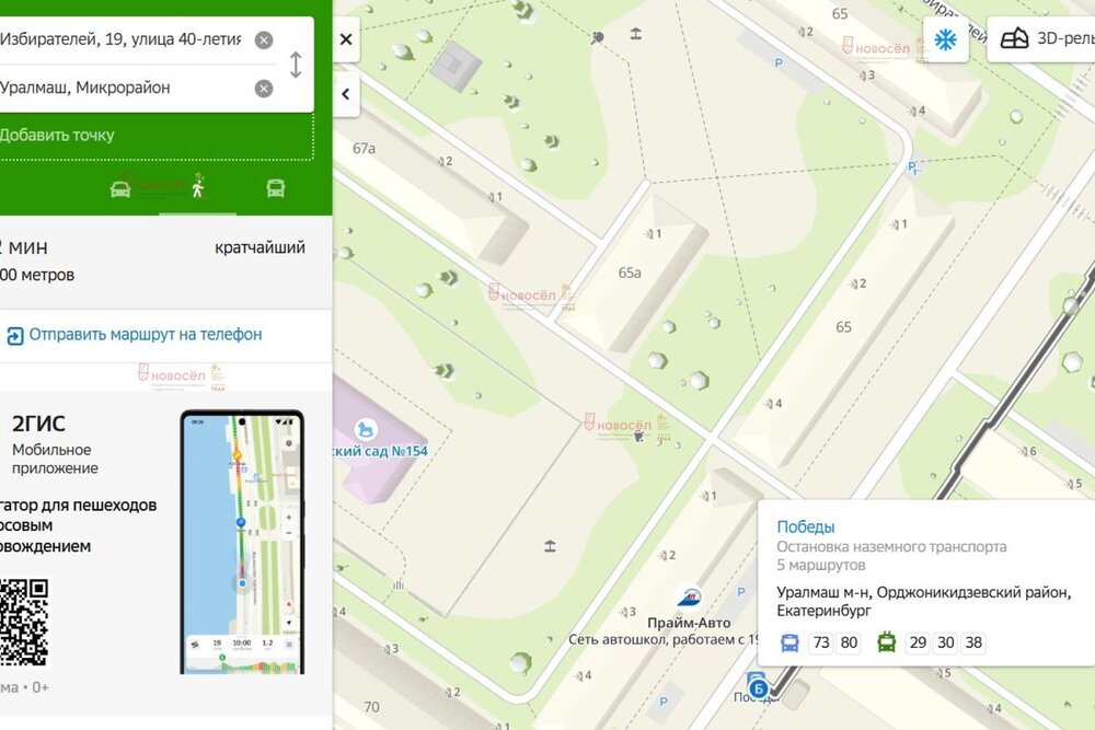 Екатеринбург, ул. Избирателей, 19 (Уралмаш) - фото квартиры (4)