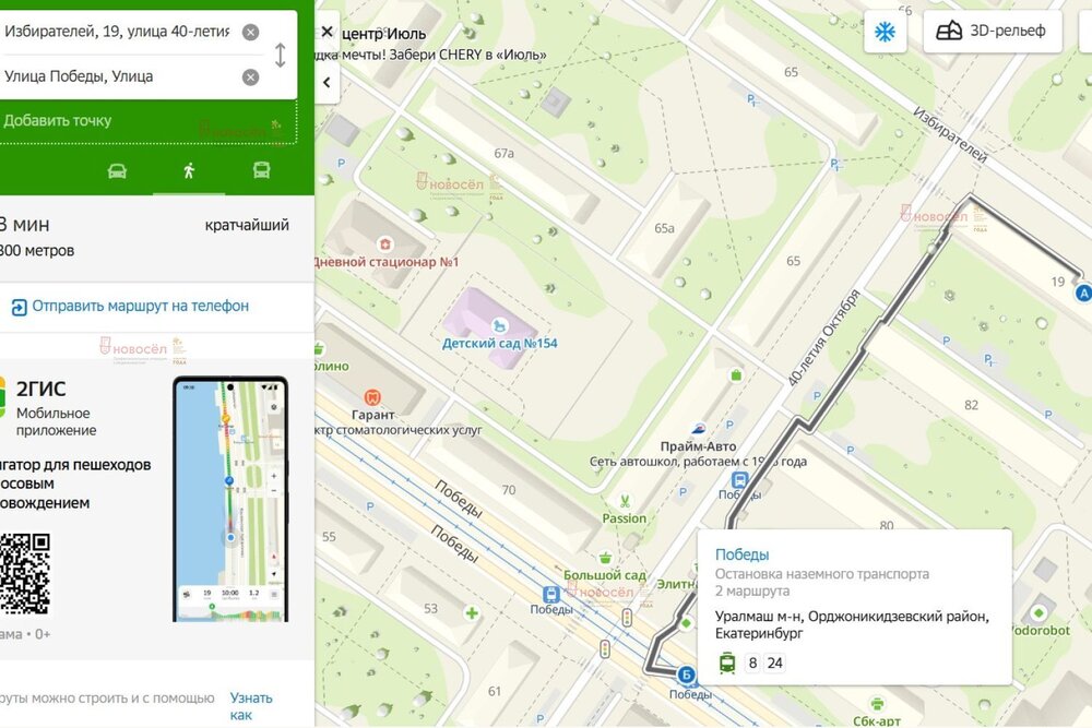 Екатеринбург, ул. Избирателей, 19 (Уралмаш) - фото квартиры (5)