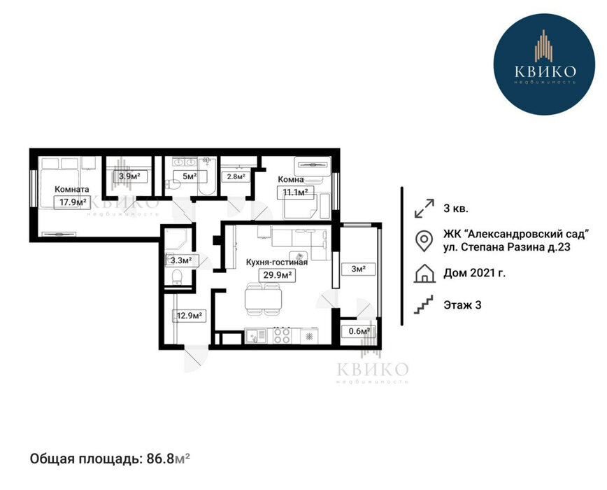 Екатеринбург, ул. Степана Разина, 23 (Центр) - фото квартиры (5)