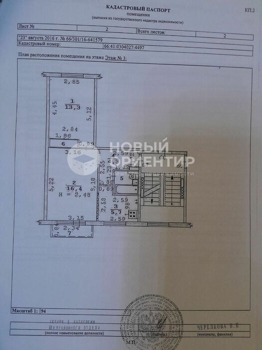 Екатеринбург, ул. Белореченская, 17к2 (Юго-Западный) - фото квартиры (2)