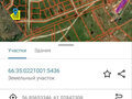 Продажа земельного участка: п. Сарапулка, ул. Цветной проезд (городской округ Березовский) - Фото 1