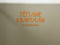 Продажа квартиры: Екатеринбург, ул. Блюхера, 38 (Втузгородок) - Фото 6