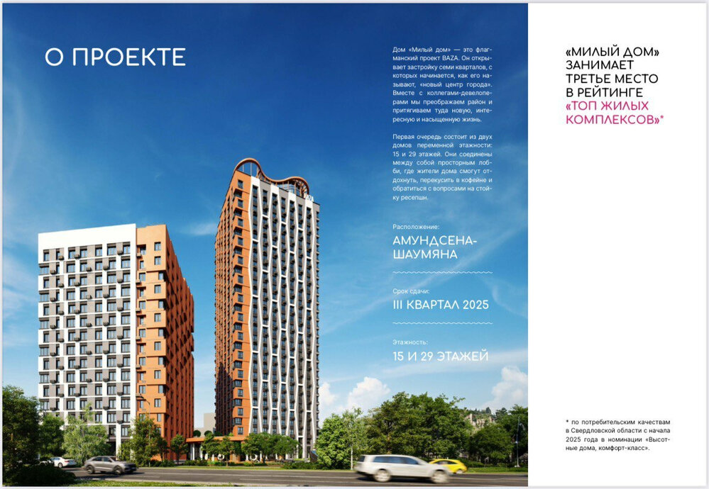 Екатеринбург, ул. Шаумяна, 18 (Юго-Западный) - фото квартиры (2)