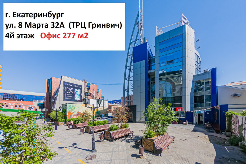 Екатеринбург, ул. 8 Марта, 32А (Центр) - фото офисного помещения (2)