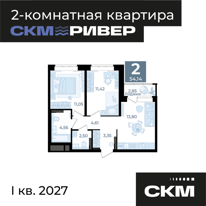 Екатеринбург, ул. Щербакова, 154, корпус Секция 2, ЖК "СКМ Ривер" (Дом) (Уктус) - фото квартиры